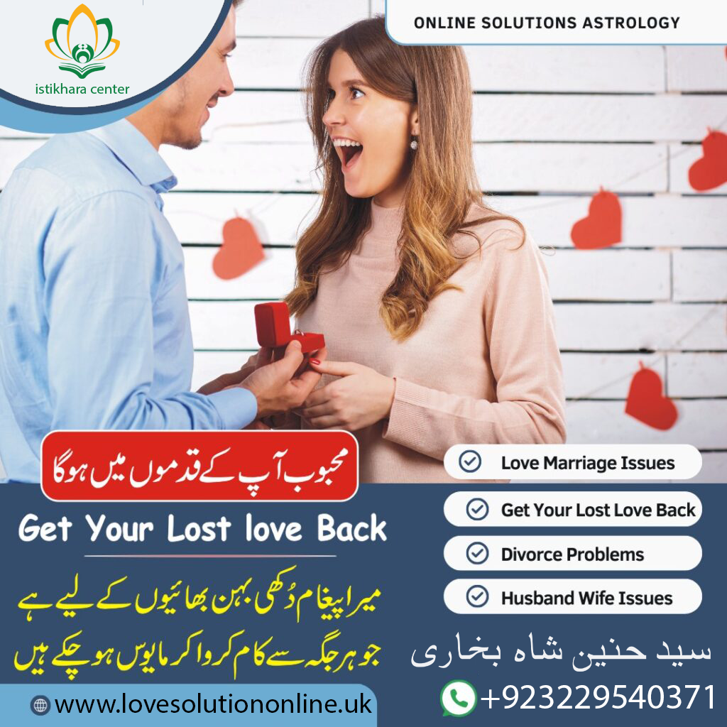 Love Problem Solution
