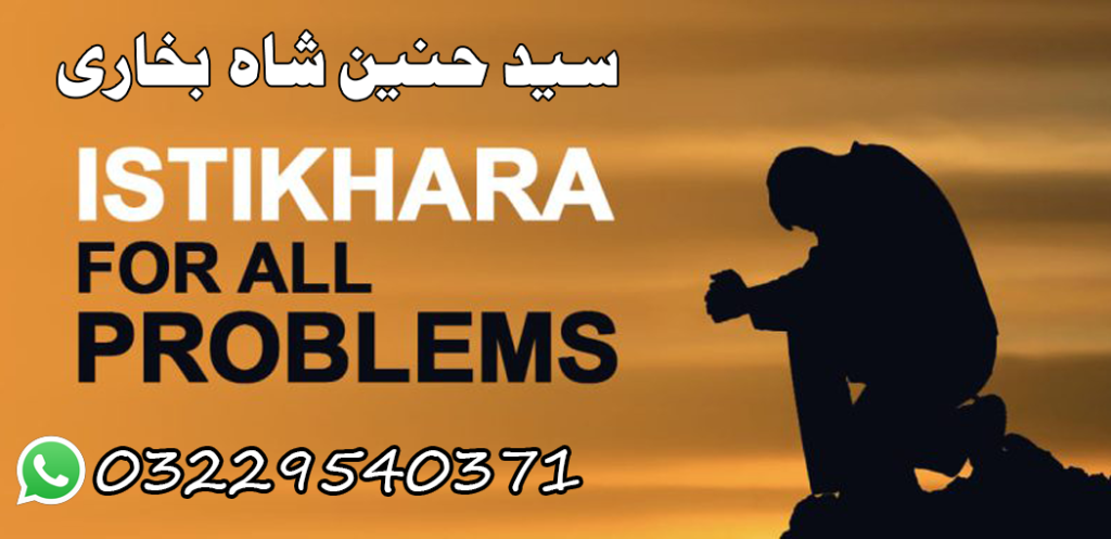 free istikhara