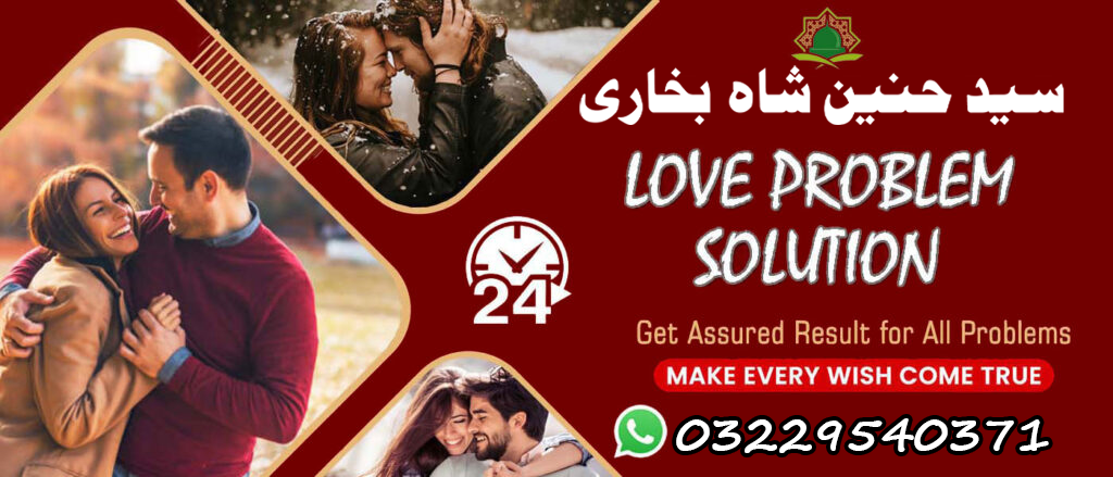 Love Problem Solution
